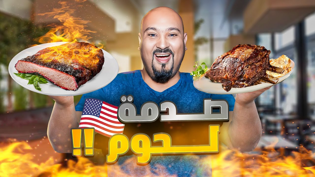 مطعم كانون ؟!  Kanoon Smoked Meat