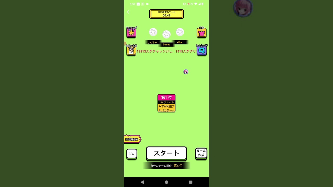 WePlay ランキング 2026.02.04