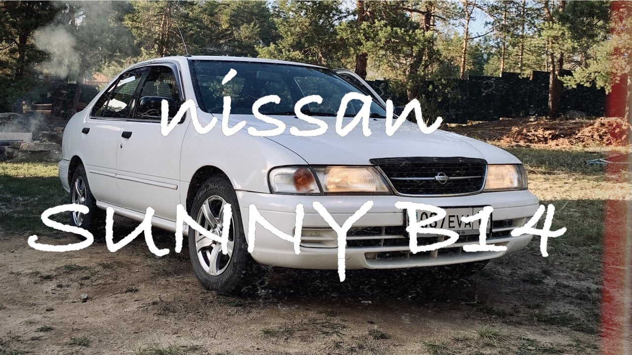 Это был наш &nbsp;Nissan Sunny / B14 / 1998 / Ниссан Санни