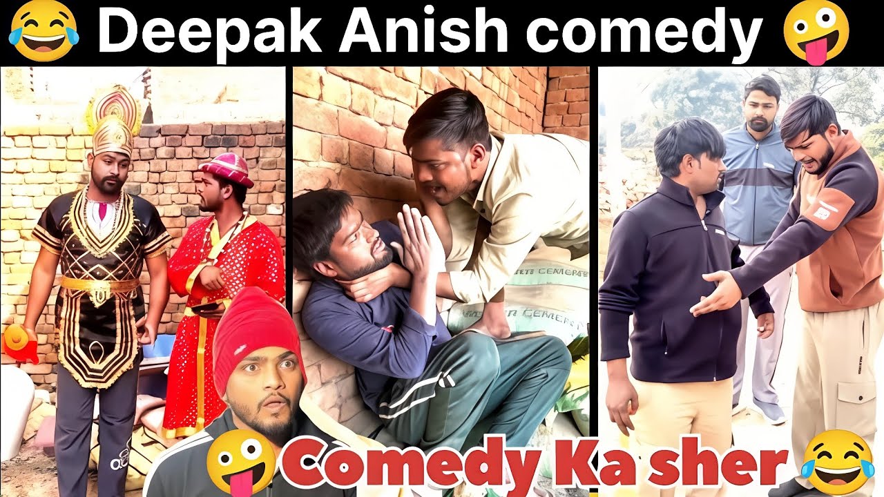 Deepak Anish comedy 🤪 comedy ka Sher || Deepak Bhati Anish ki comedy 2026  || Don't Laugh 😂||#funny 