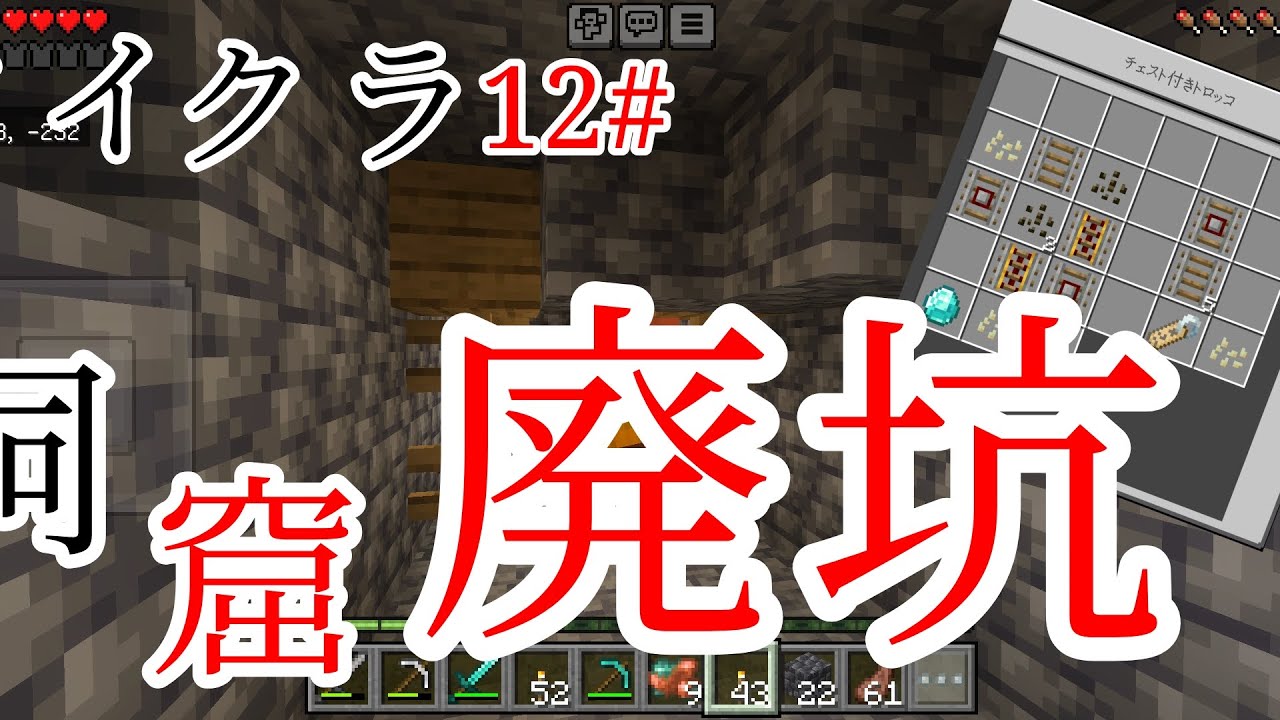 マイクラ洞窟廃坑