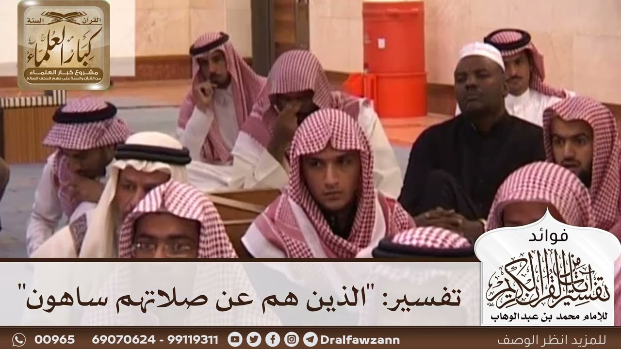[3] تفسير: 