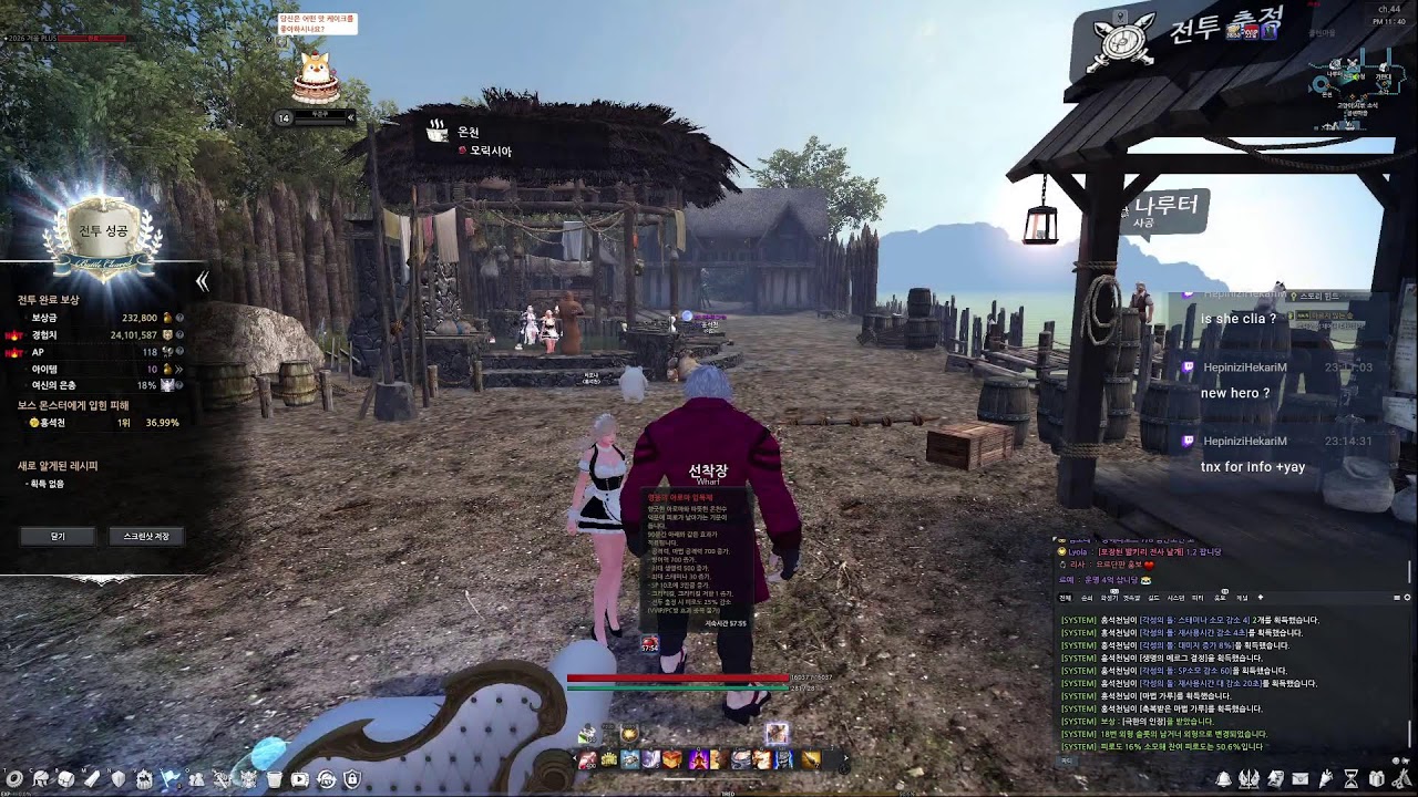 세미아스 뚫기 | Vindictus