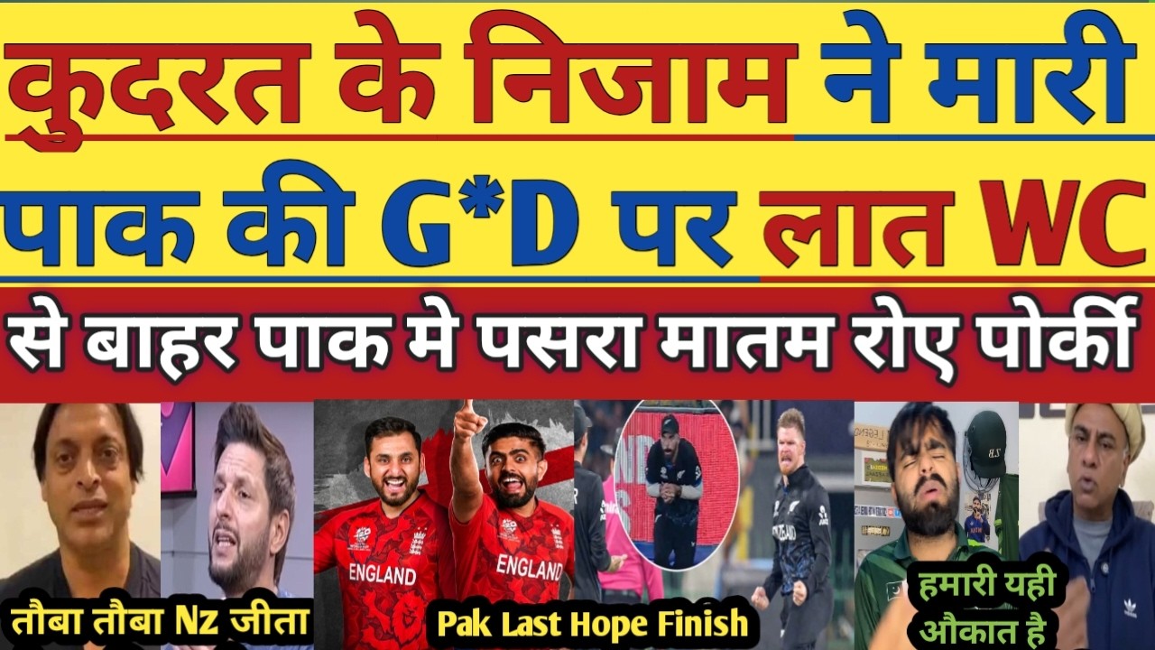 Pak Media Crying On Kudrat Ka Nizam Save Pak For Semifinal | Eng Beat Nz Pak Scenario Semifinal