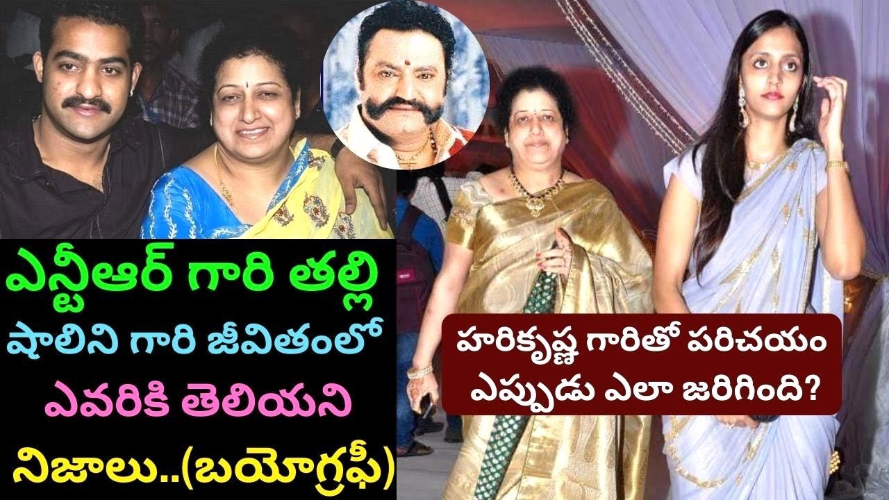 Nandamuri Shalini Biography/Jr NTR Mother/Real Life Story/Harikrishna wife/Unknown Facts/PRAG Talks/
