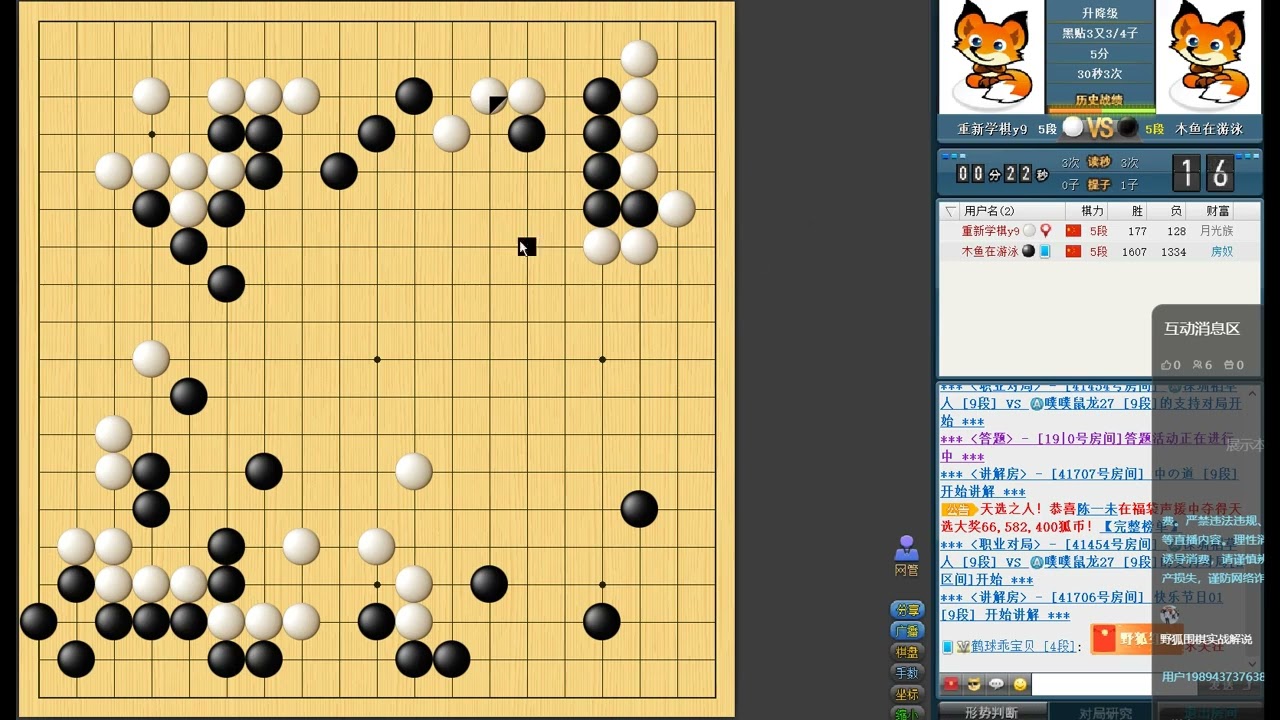 自从AI出现后,当今围棋,崇尚实地为先。故此,AI喜好点星位的三三位置。贯彻“先捞后洗”“四角穿心”之行棋思路。作为我们人类棋手, 互平衡为佳