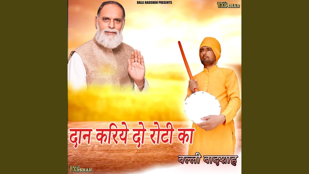 Daan Kariye Do Roti Ka