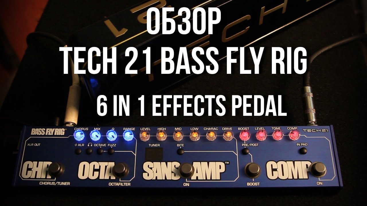 Обзор Tech 21 Bass Fly Rig (Педаль эффектов 6 в 1!) Review
