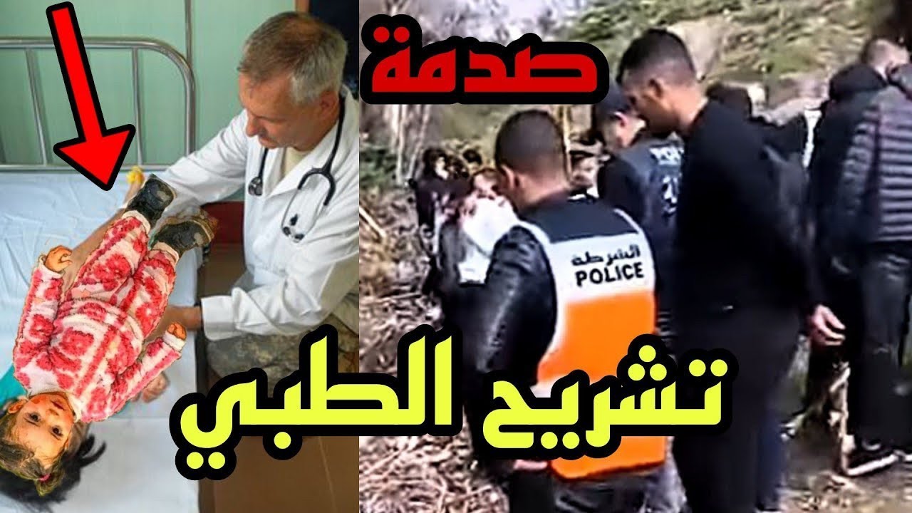 عاااجل سندس شفشاون صدمة تشريح الطبي خرج ديال هبة 😱
