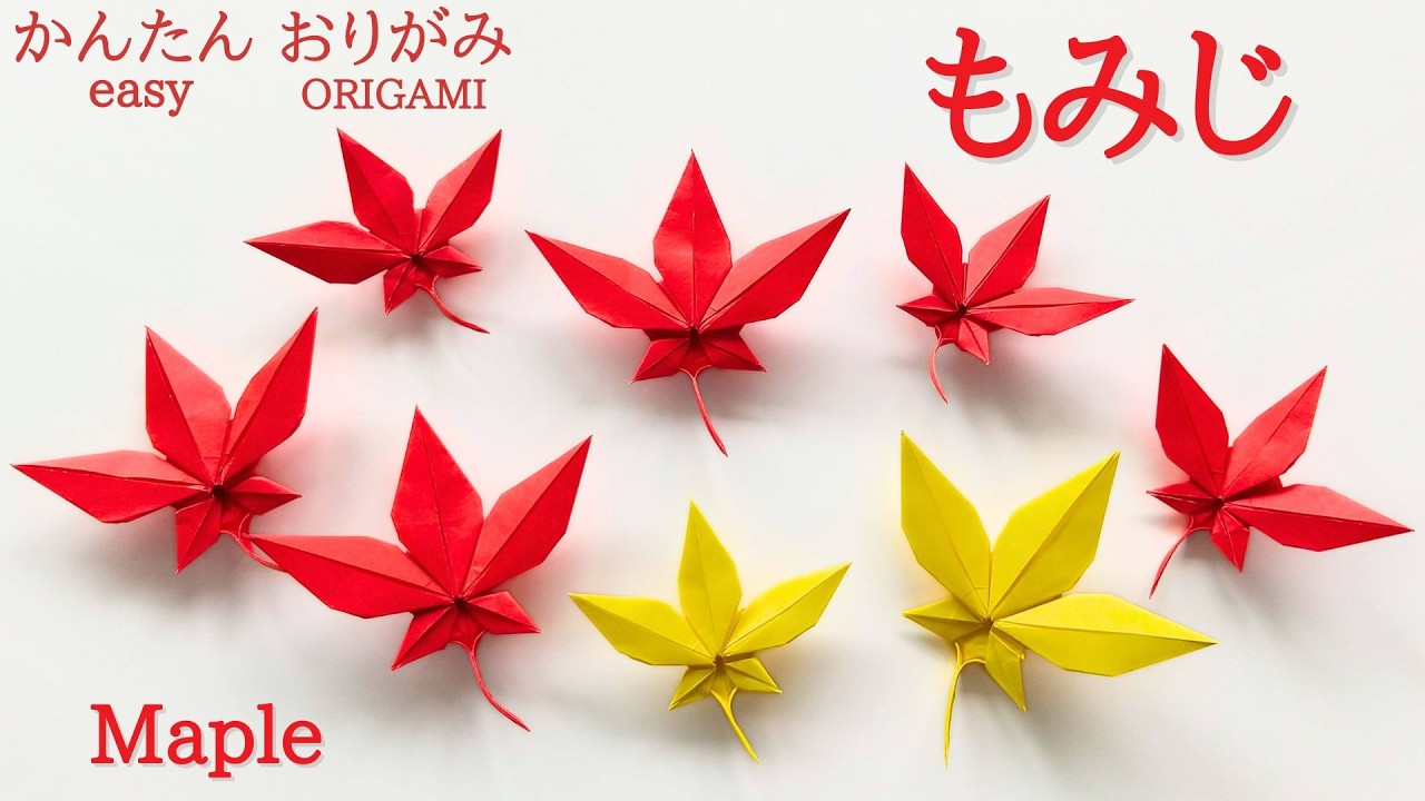 折り紙１枚で！【紅葉（もみじ）】の作り方　音声解説あり　こんなに簡単！／ORIGAMI　【Maple】 with subtitles