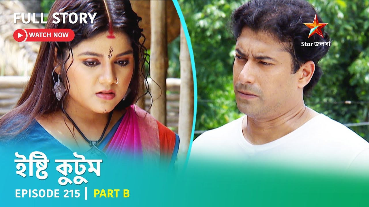 Full Story | Ishti Kutum | Episode 215 | Part B