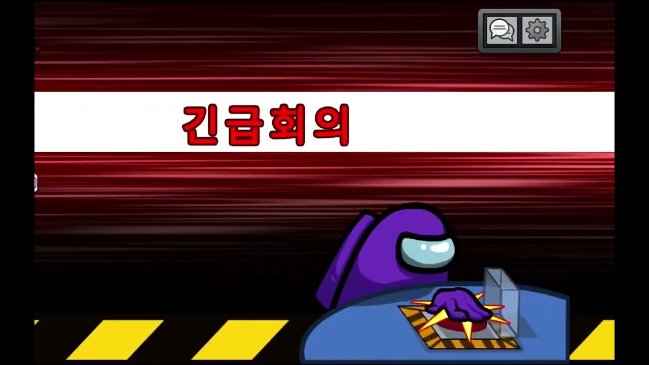 [어몽어스] 임포스터는 이렇게?