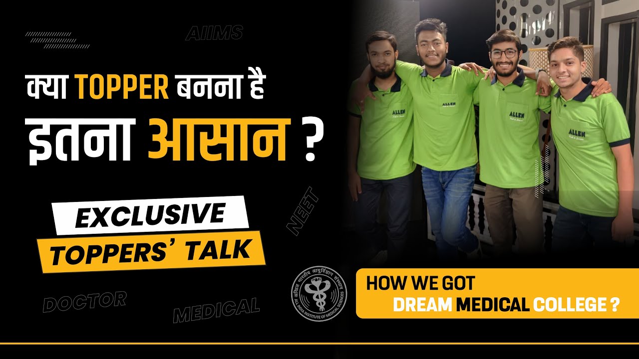 क्या Topper बनना है इतना आसान | Talk With Toppers' | Top Medical College Students | ALLEN NEET