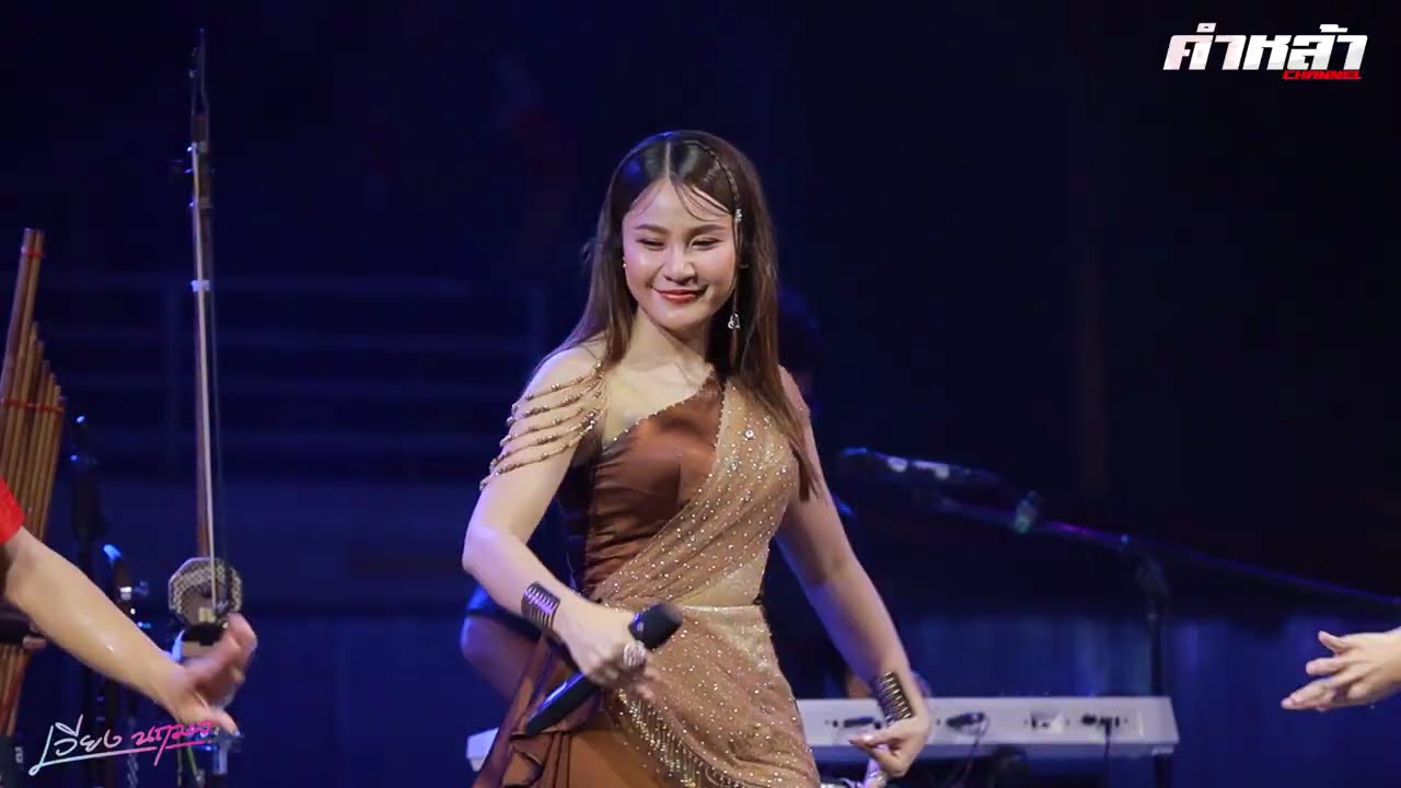 ล่าสุด//ปลายฟ้า , ลำเพลิน เวียง นฤมล | บันทึกแสดงสด อ.ชานุมาร จ.อำนาจเจริญ