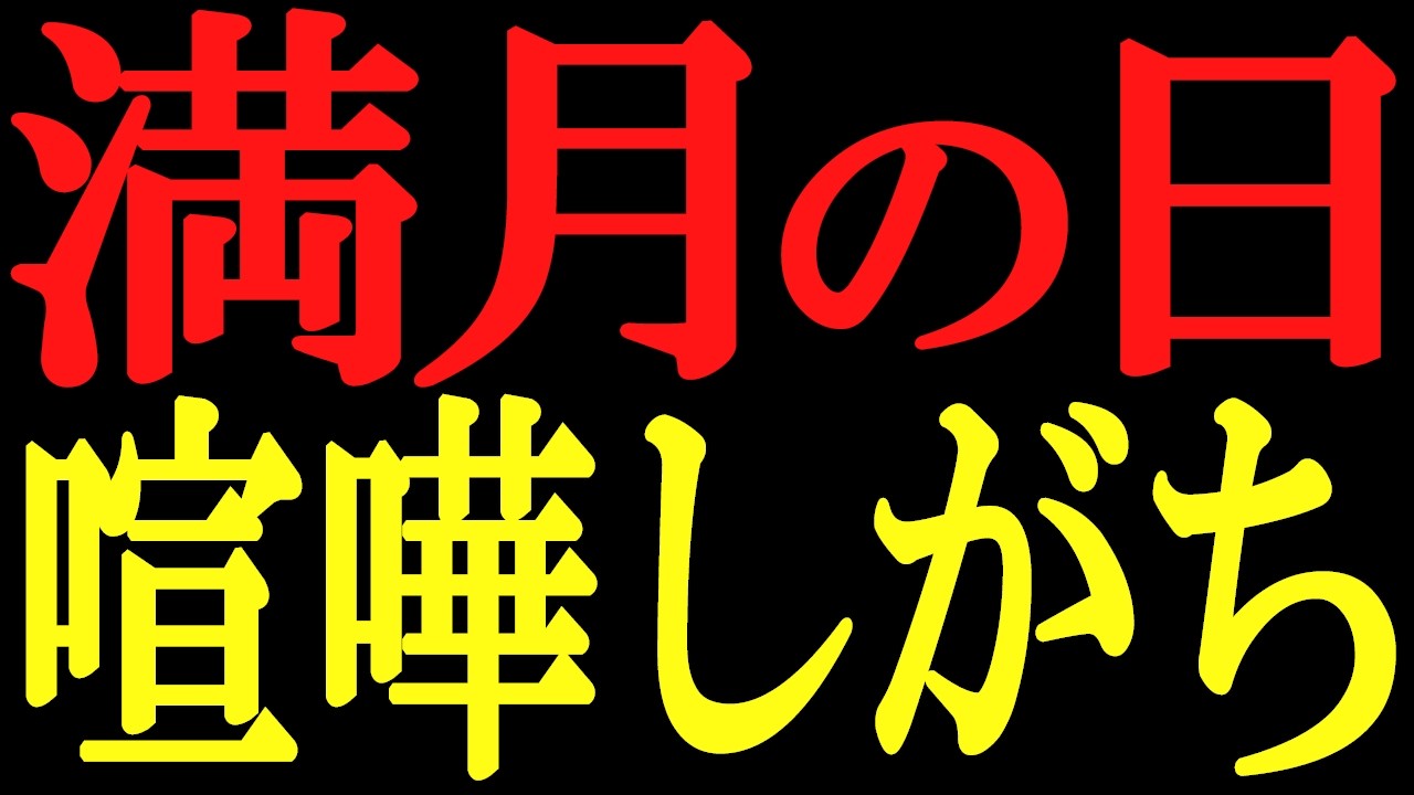 【丙午】「火の時代」を生き残るために1月3日にやるべきこと