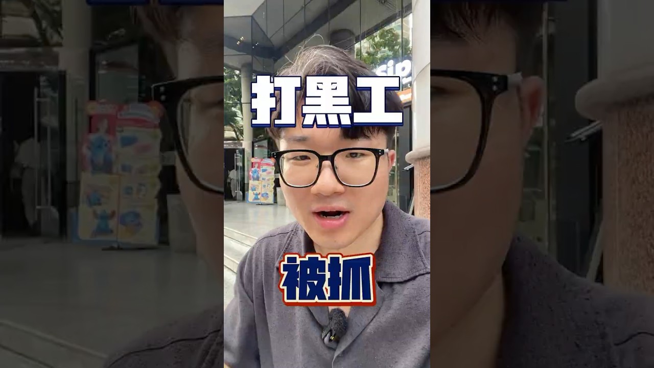 中國老闆寧願從國內招人打黑工，也不願意招聘泰國人&hellip; #泰國 #泰國生活 #泰國裝修 #泰國打工人 #泰國施工隊