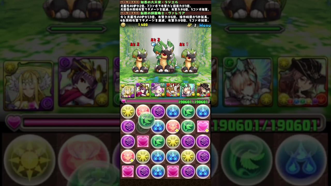 パズドラパート20