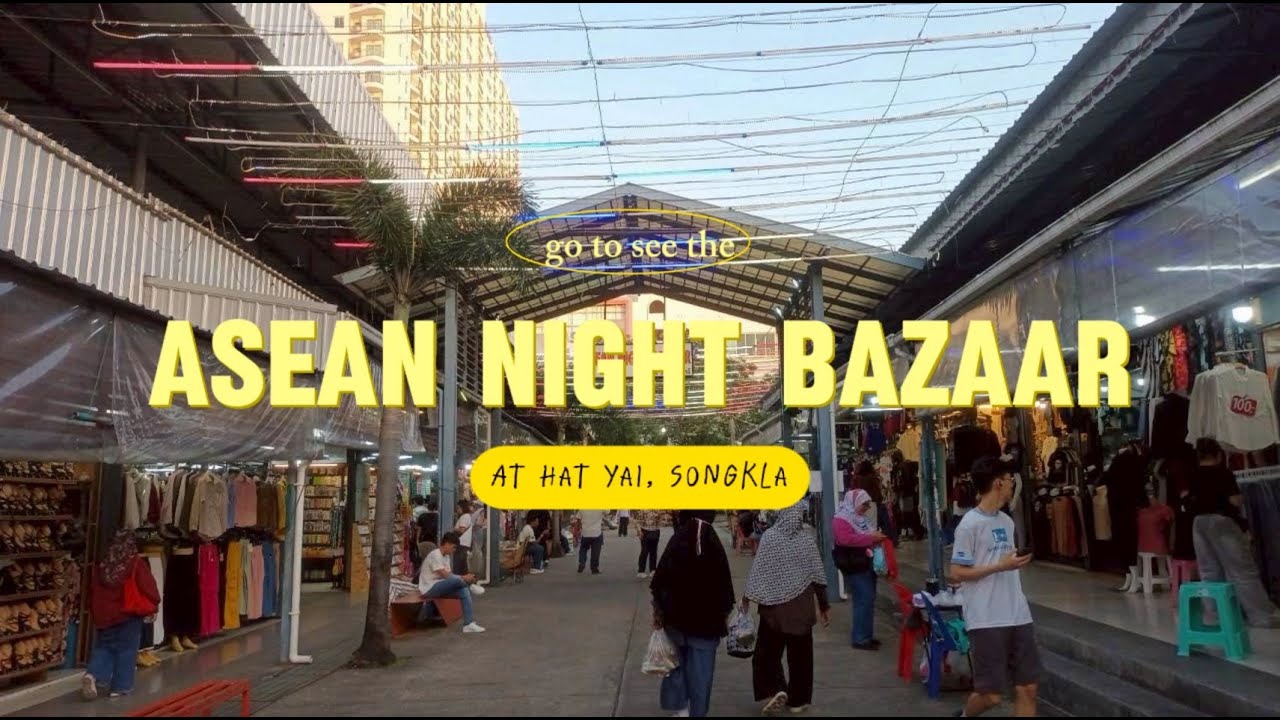 ศึกษาพฤติกรรมผู้บริโภค “ Asean Night Bazaar @หาดใหญ่ “