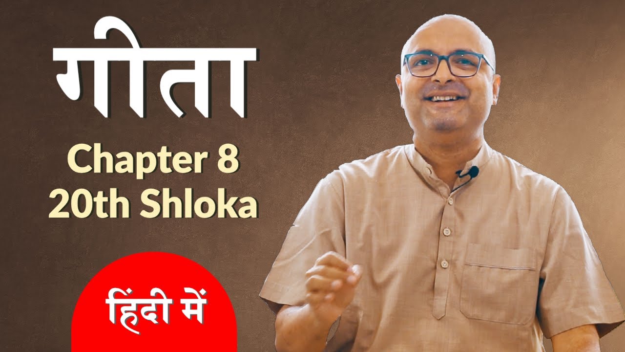 Bhagavad Gita Ch8 - 20th Shloka | Shri Krishna | भगवद गीता हिन्दी में | Brijit Dighe