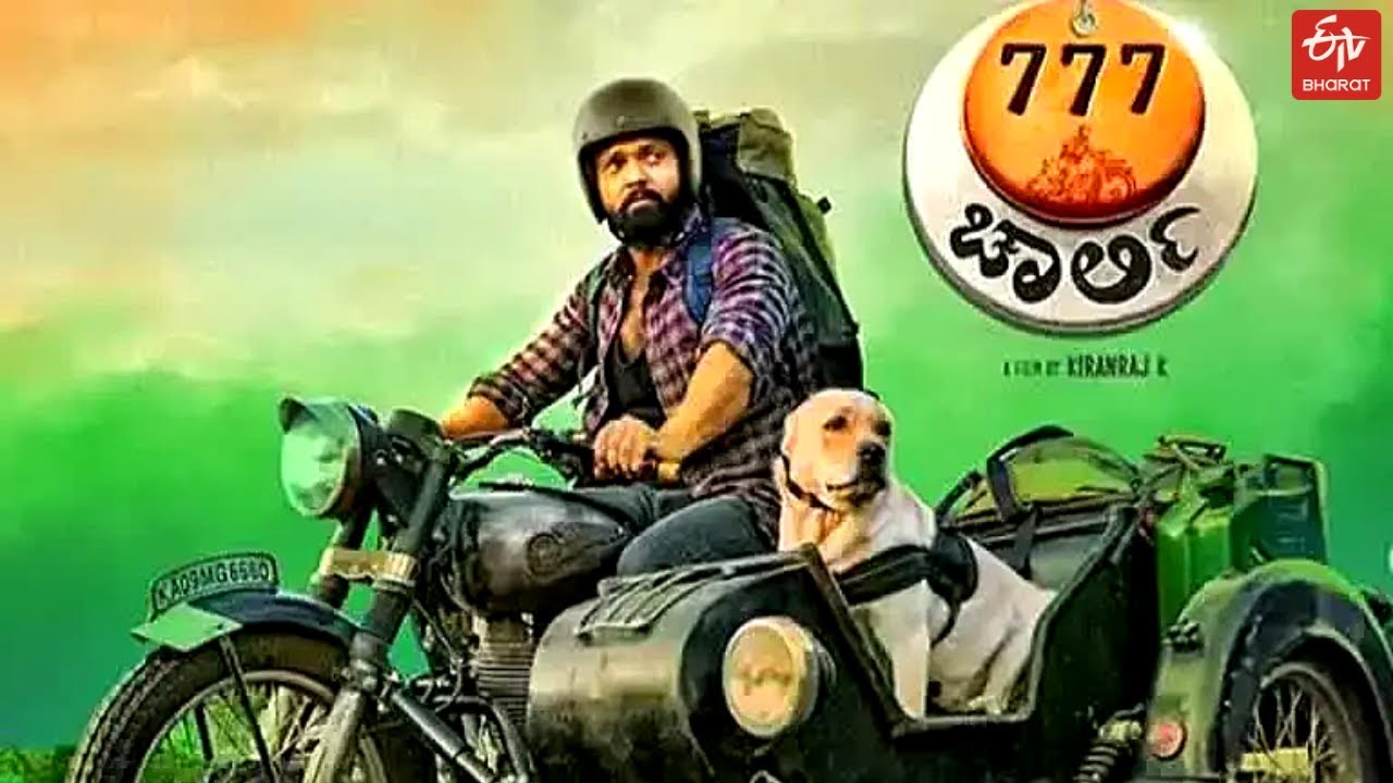 Rakshit Shetty Speech | 777 Charlie | Rakshit Shetty's 777 Charlie Trailer Launch Event | Kannada