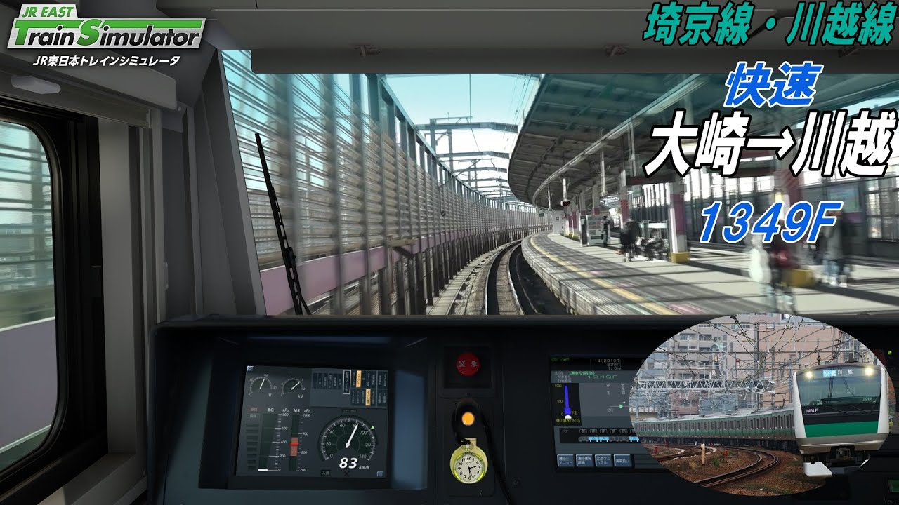 【複線から単線へ】埼京線・川越線を運転してみた【JR East Train Simulator】