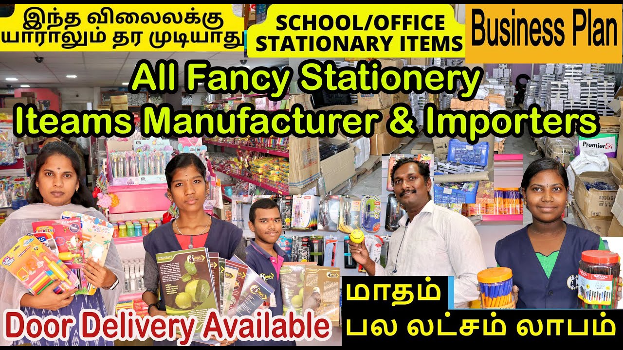 ஸ்டேஷனரி பொருட்கள் இலாபமா!!1500 க்கு மேற்கொண்டன பொருட்கள்!! return opttion availble| ONLINE Delivery