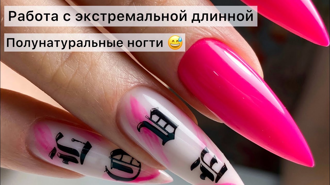 ЭТО СВОИ НОГТИ 😲  ПОЛУНАРУЛЬНЫЕ - что это значит?😅 Как укрепить и Поднять? Длинная кутикула 😑