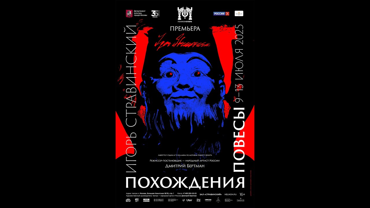 Лекция Дины Кирнарской// Игорь Стравинский и 