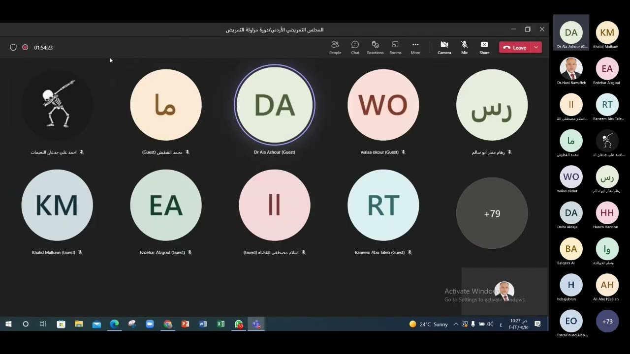 اليوم الاول   الدكتور علاء عاشور   الجزء الاول A