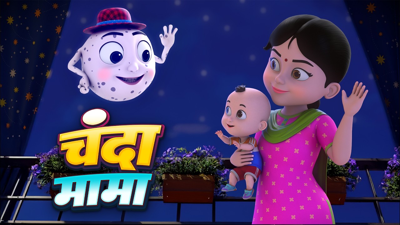 चंदा मामा | नॉन-स्टॉप मजेदार राइम्स | Chanda Mama | Non-Stop 30 Minutes Hindi Rhymes For Kids