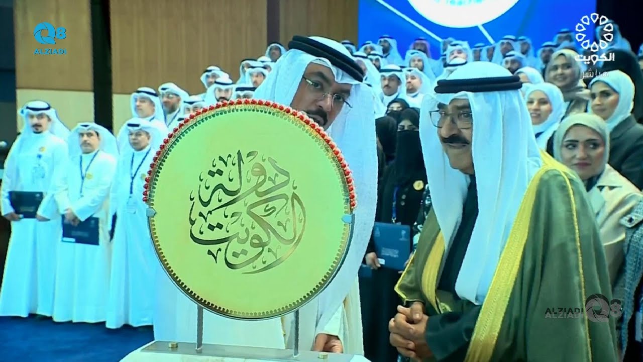 بحضور سمو أمير البلاد الشيخ مشعل الأحمد الصباح حفل اليوم العالمي للمعلم ١١-١١-٢٠٢٥