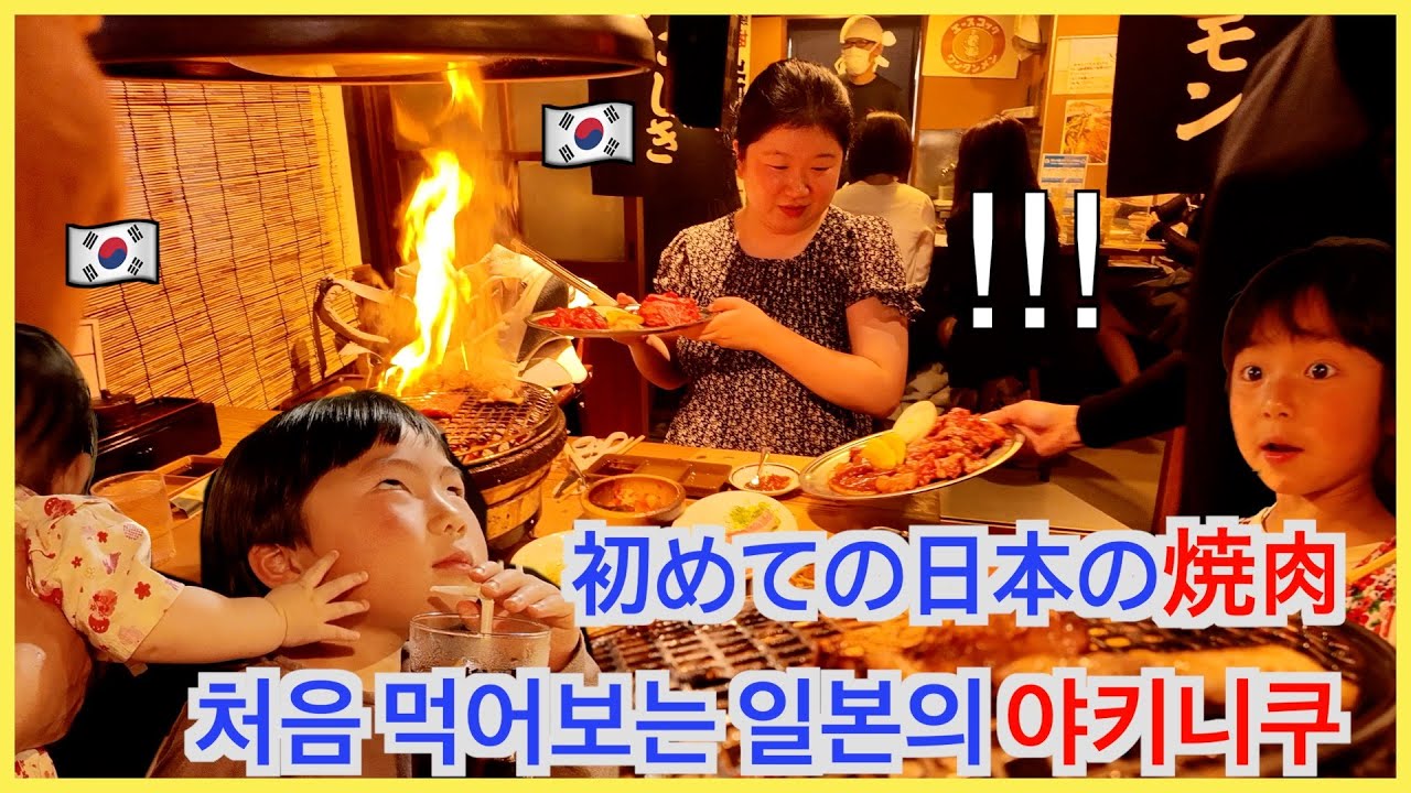 初めて食べた日本の焼肉！初めて食べた牛タンは…？맛있었는데 35만원 정도 나왔던 야끼니꾸! 후회하지는 않았습니다