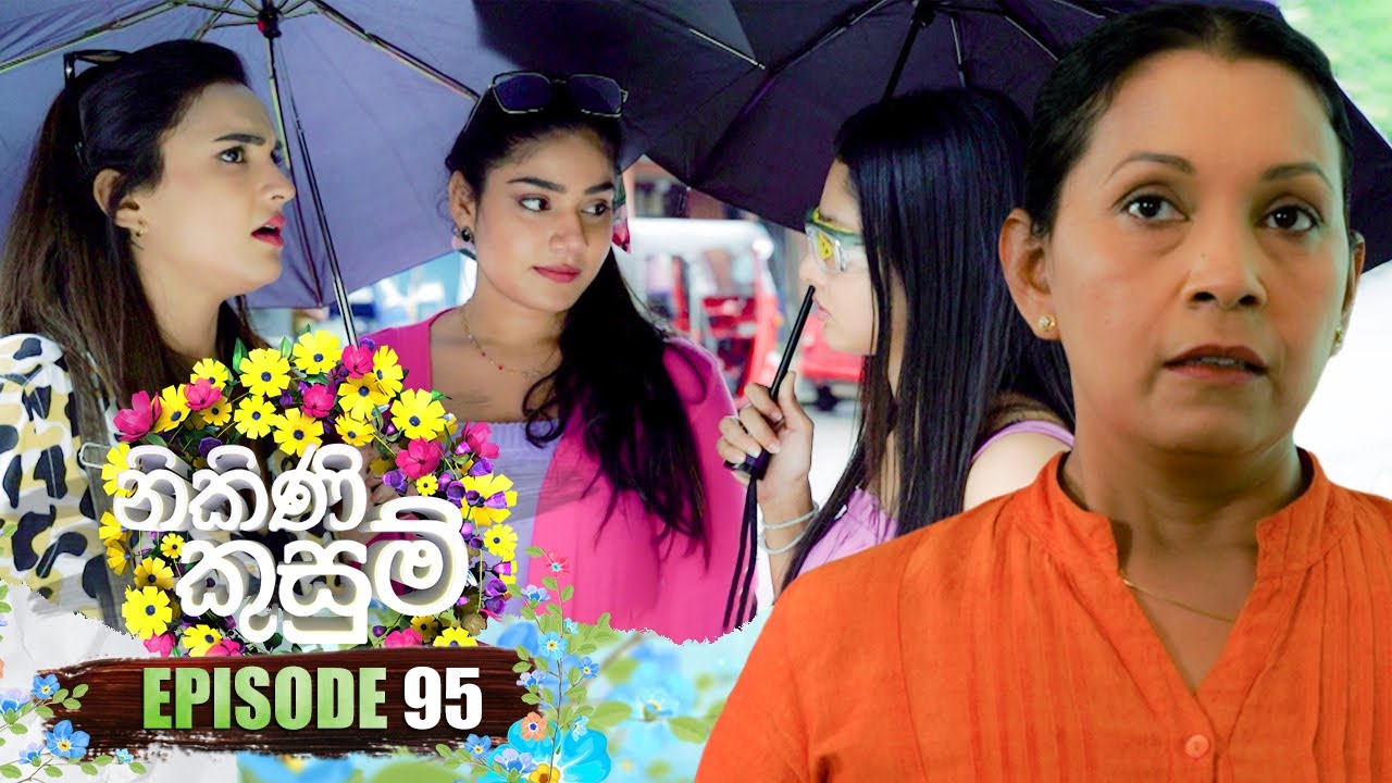 Nikini Kusum (නිකිණි කුසුම්) | Episode 95 | 30th January 2024