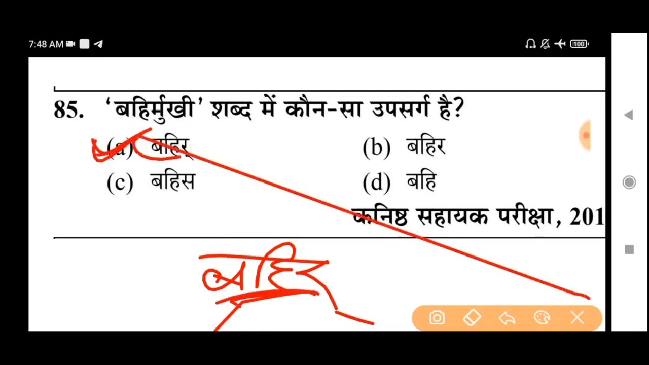 Hindi book rivision one liner 