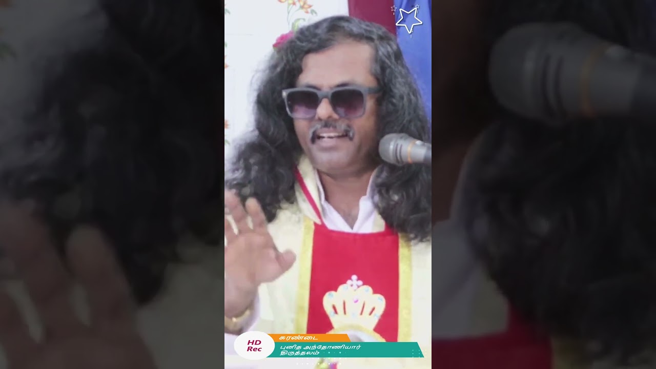 கடல் புயலும் சீயோன் மலையும் | Fr. S. Joseph Rajan | புனித அந்தோணியார் திருத்தலம் | சுரண்டை | Sermon