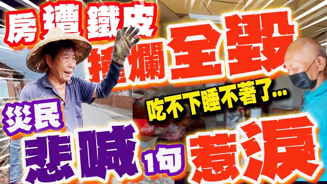 房子遭