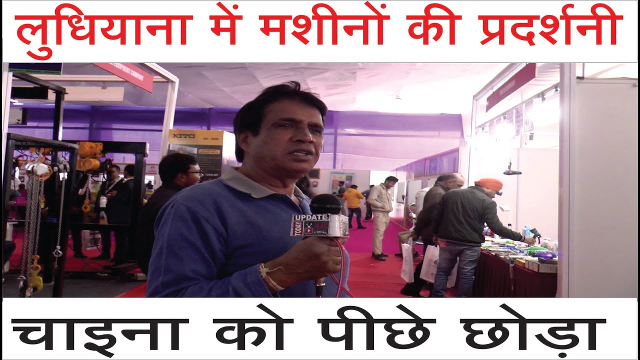 Ludhiana Machines Tools Inds,  MACHMA EXPO Machine Tools Industry | Automation Technology Exhibition