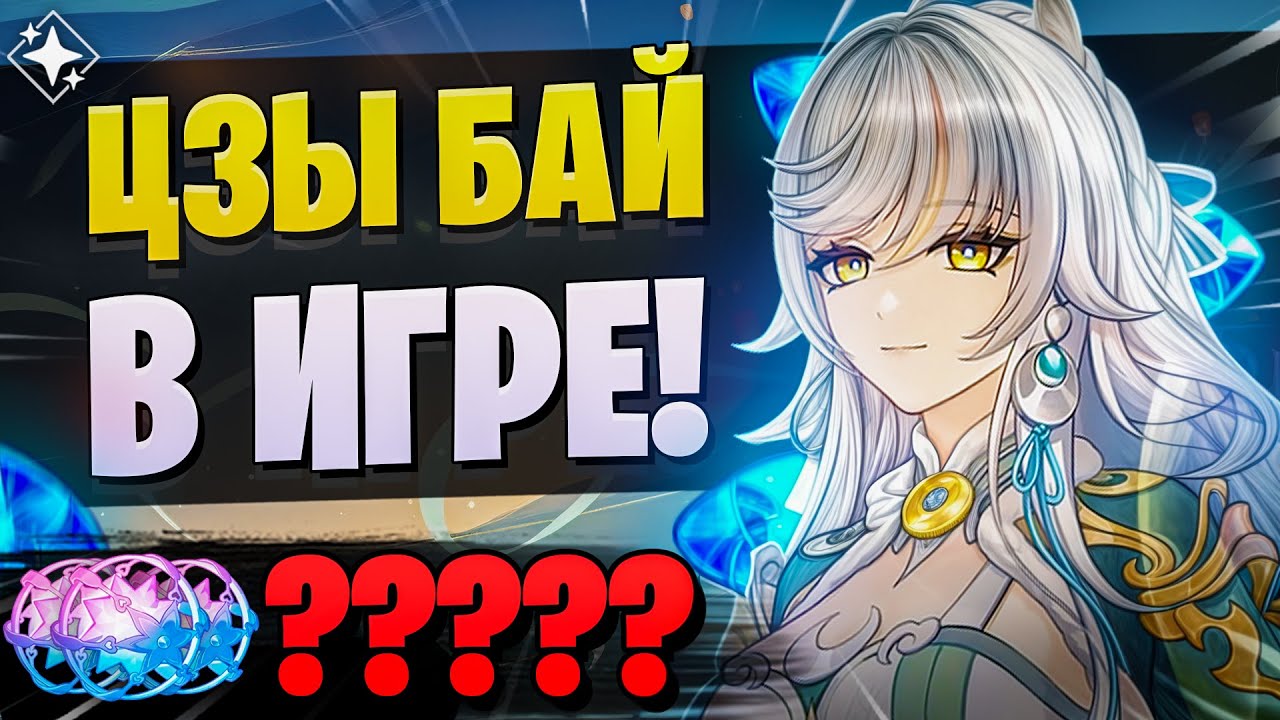 ГЕО МЕТА ВОЗВРАЩАЕТСЯ! | Крутки Цзы Бай и Нёвиллет | Genshin Impact 6.3