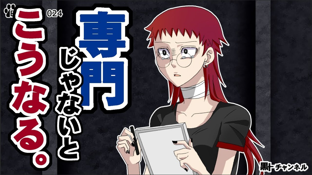 BLAƆKS・EP024【(一応)初カウンセリング】多重人格アニメエッセイ【公式】黒十チャンネル