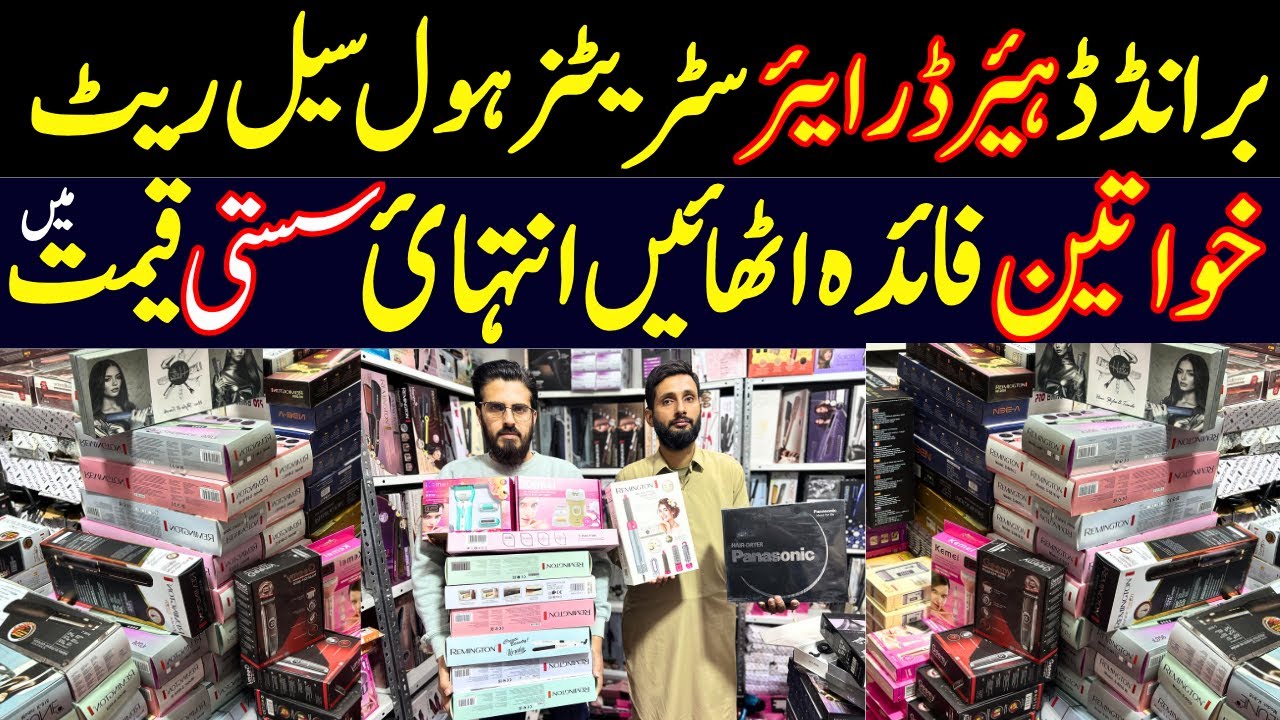 Branded Hair Dryer Straightener Wholesale Market in Karachi | Cheapest Branded Trimmer Bolton Market