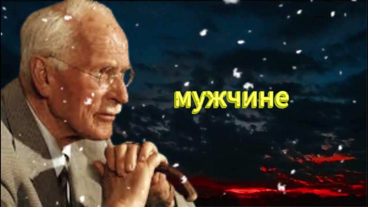Сделай ЭТО — и он сам будет умолять вернуть тебя | Психология Карла Юнга