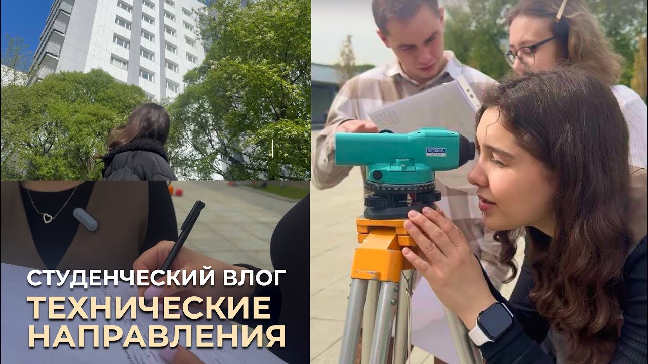 Влог. Техническое направление/Жизнь в общежитии/Уникальные здания и сооружения