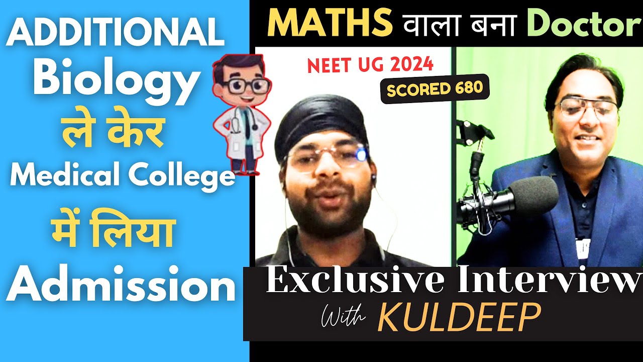 Additional Biology ले कर NEET किया Qualify  & Taken Admission in MBBS | Interview | NIOS #kk4p