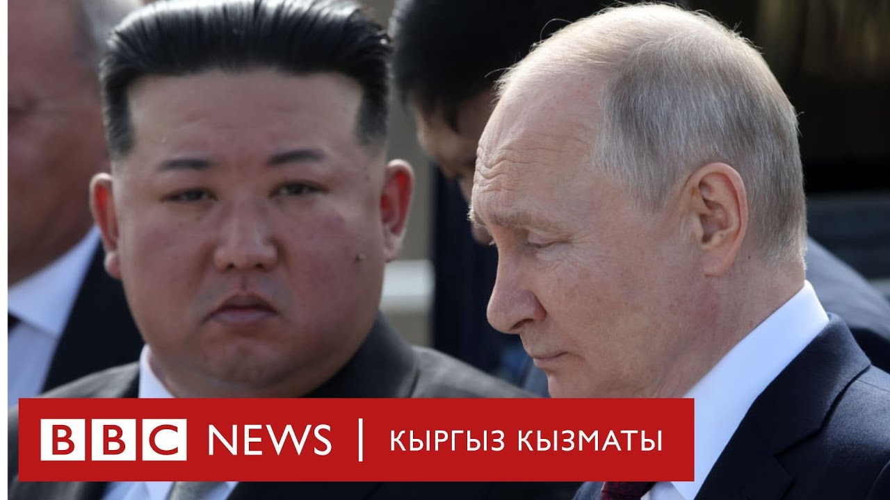 Украинадагы согушта Ким Чен Ын Орусияны 
