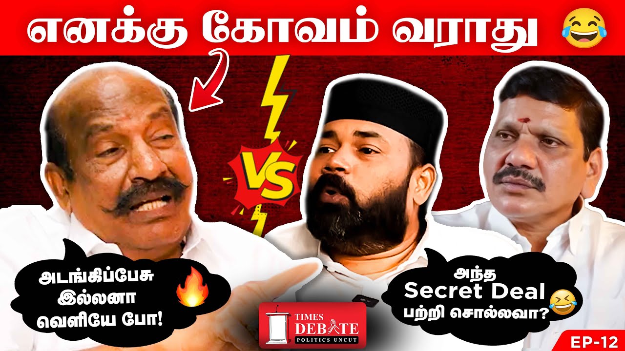 காமாட்சி நாயுடு திடீர்னு ** பேர் சொன்னதும் அதிர்ச்சி! Airport Moorthy, Rawther New Debate
