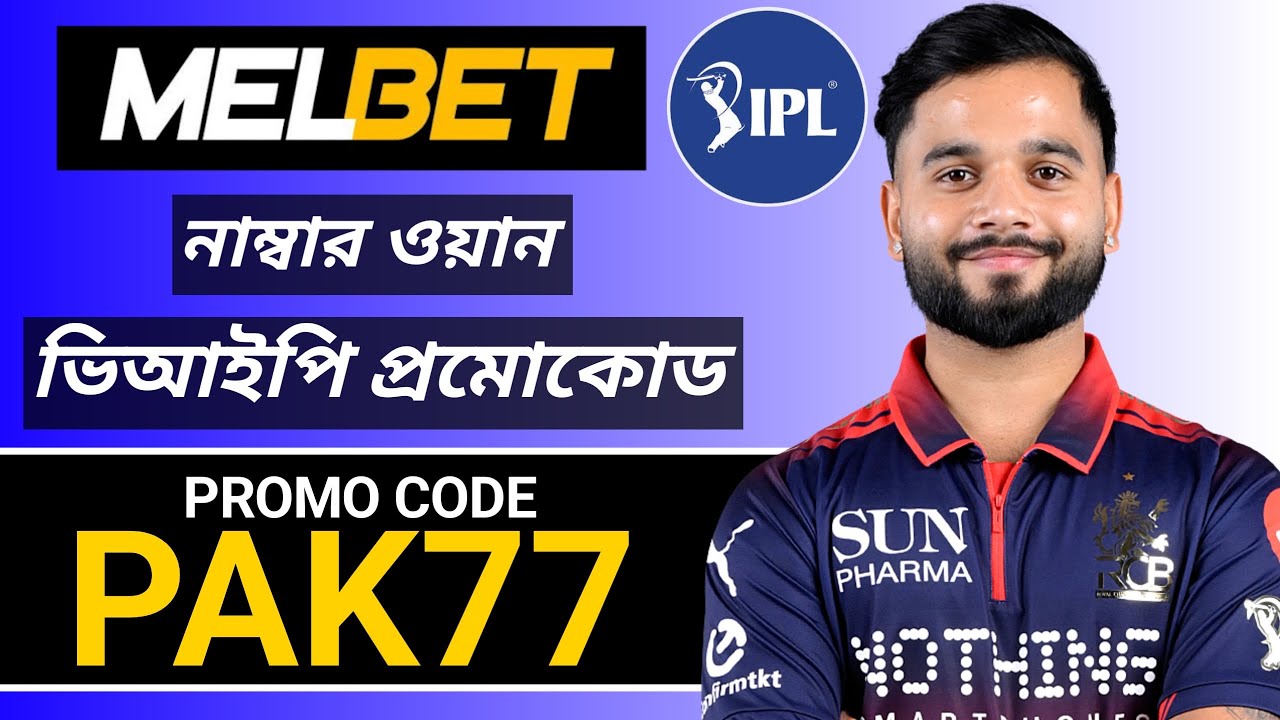 Melbet Promo Code 2026🤑 Get 300% Bonus Instantly | Create Your Own Affiliate Promo Code