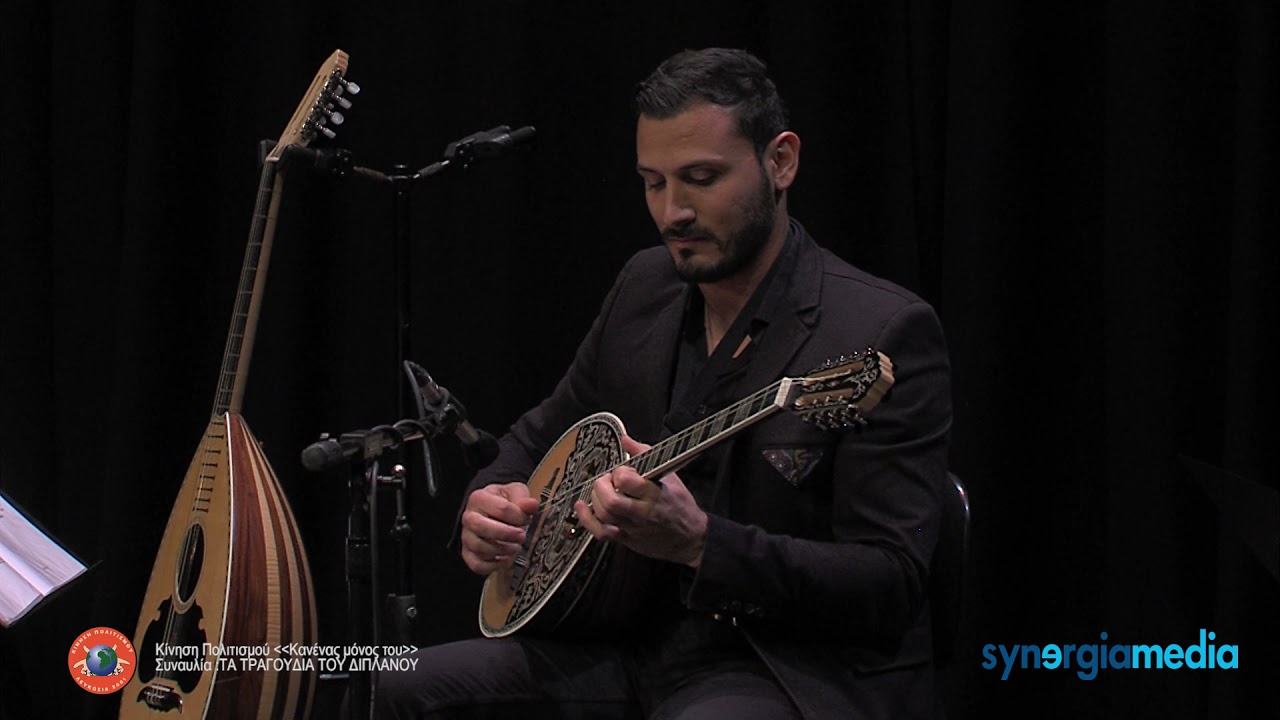 ΠΟΥ ΝΑ ΧΩΡΕΣΕΙ Τ' ΟΝΕΙΡΟ - ΚΑΝΕΝΑΣ ΜΟΝΟΣ ΤΟΥ