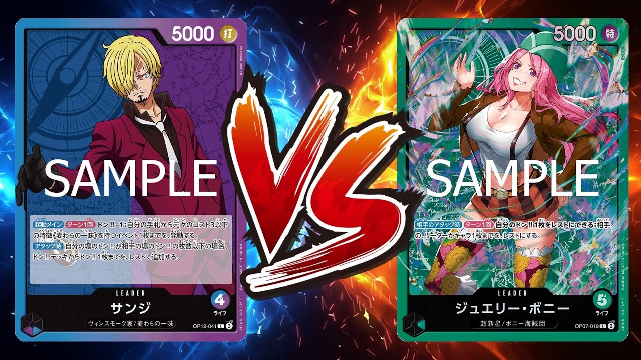 【ワンピカード対戦動画】緑ボニー(ラッシー選手)VS青紫サンジ(あおい選手)【師弟の絆/天竜杯】
