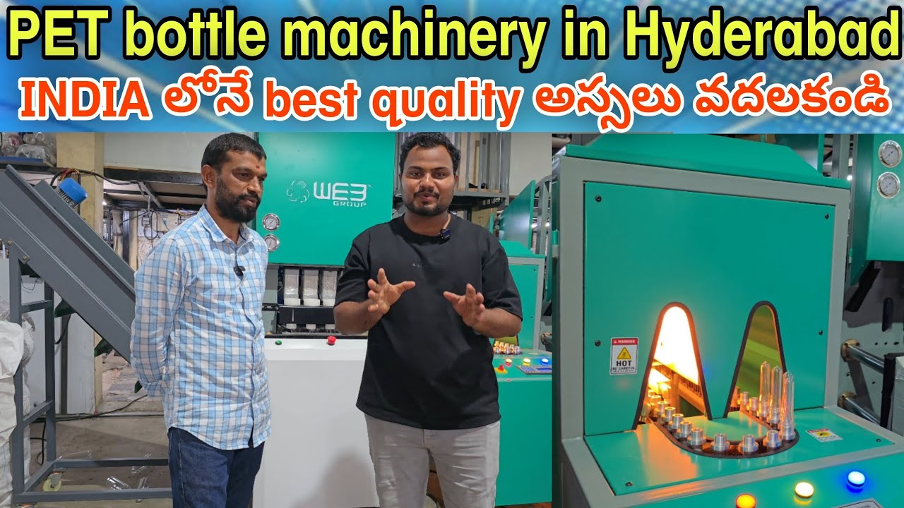 మీరు అడుగుతున్న PET BOTTLE MACHINERY 😀 excellent quality తో మన HYDERABAD లో