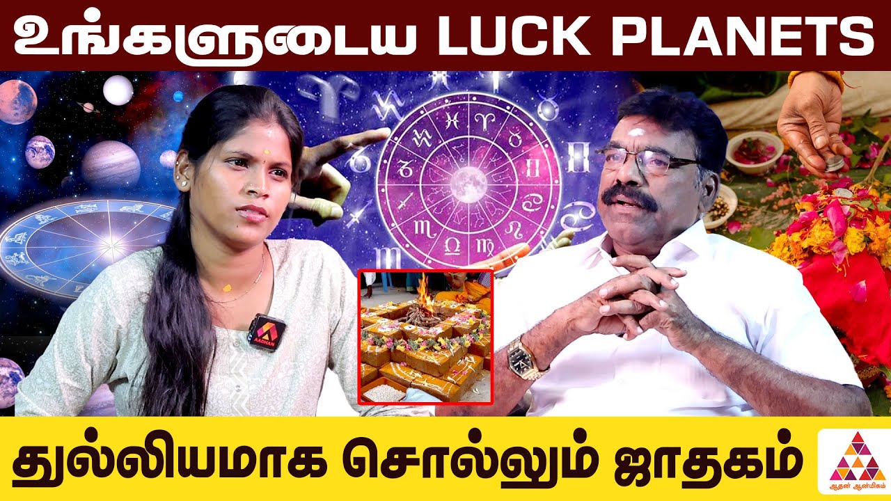 உங்களுடைய தலையெழுத்து இதுதான் | BharaniDharan | Jothidam